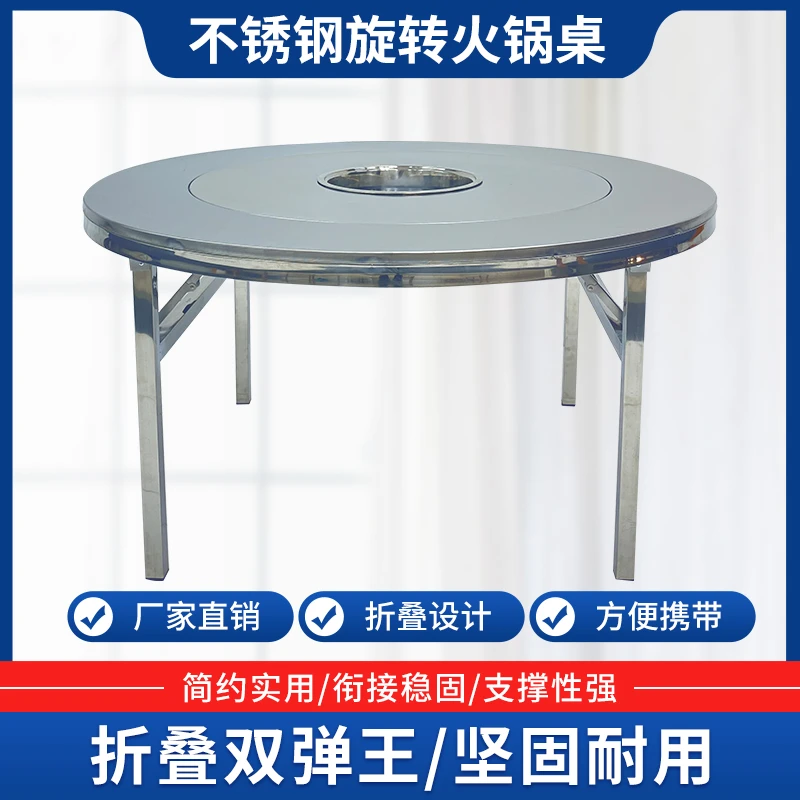 内置转盘不锈钢折叠火锅桌带电磁炉一体餐桌家用酒店流水席饭桌