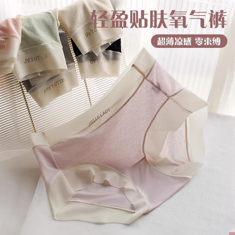 无痕内裤女士2024新款女生冰丝三角短裤头面膜底裤夏季薄款抗菌裆