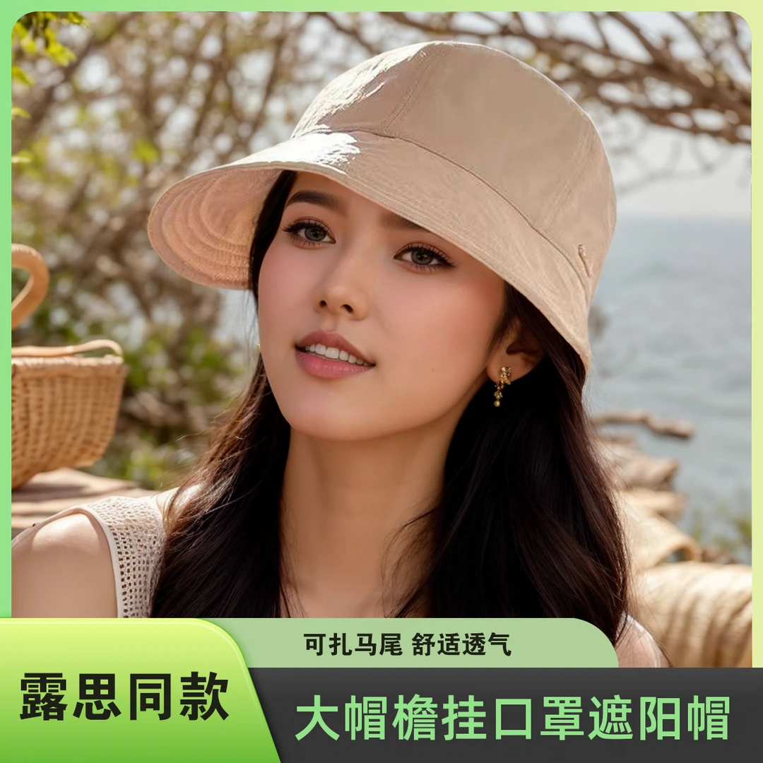 夏季速干防晒帽女扎马尾显脸小大帽檐挂口罩遮阳帽户外出游鸭舌帽