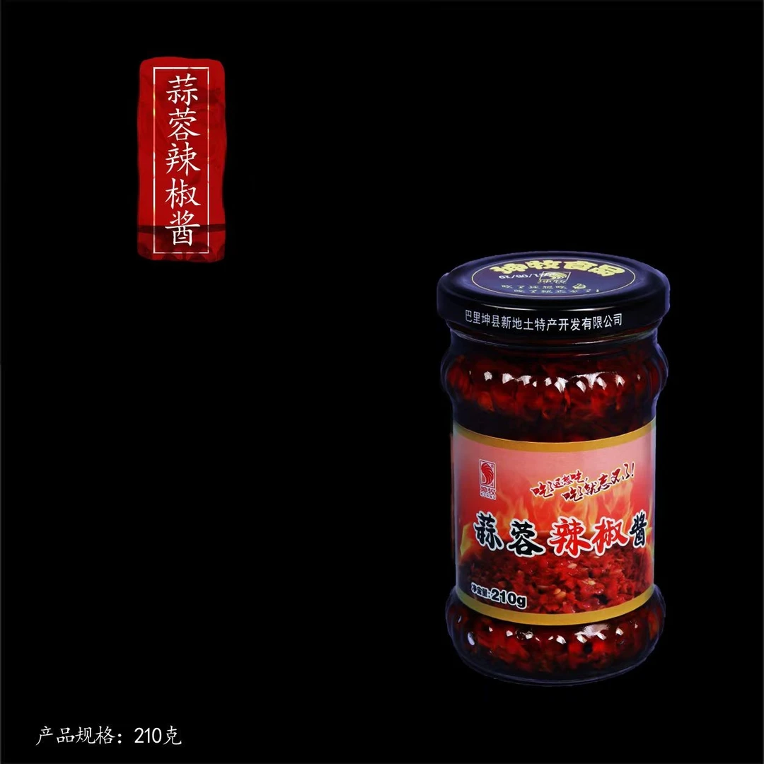 KUNMU/坤牧 新疆拌面酱坤牧蒜蓉辣椒酱210gx2瓶