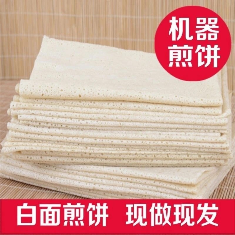 彭城食客 徐州邳州新沂特产白面煎饼细面煎饼老家煎饼