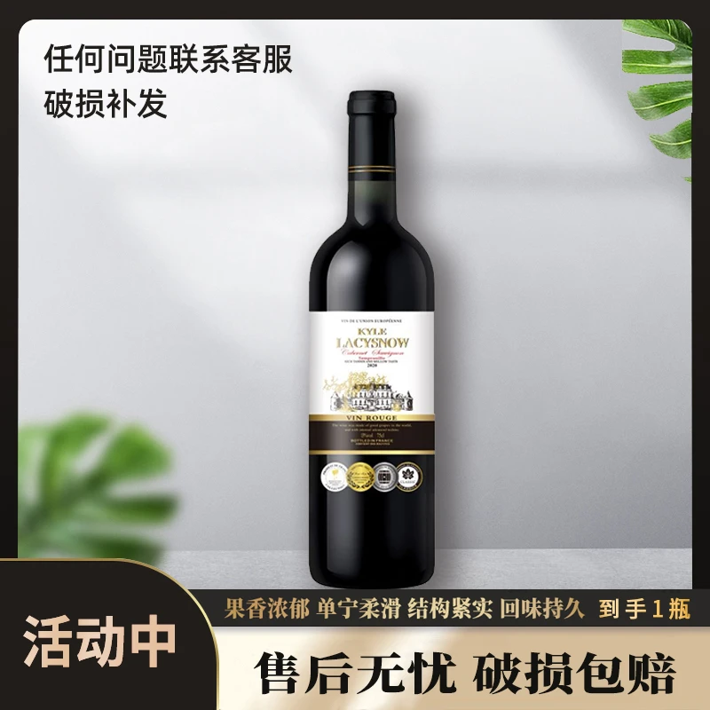卡佩顿·羊皮卷干红葡萄酒13度750ml单支无礼盒