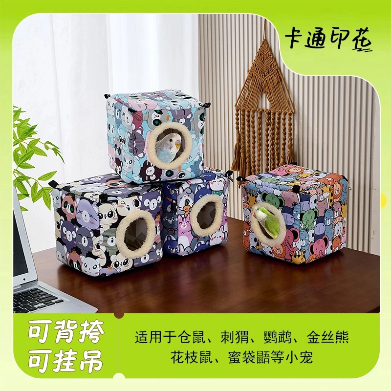 仓鼠窝金丝熊龙猫窝刺猬鸟窝松鼠窝封闭式小窝兔子小宠窝冬天舒适