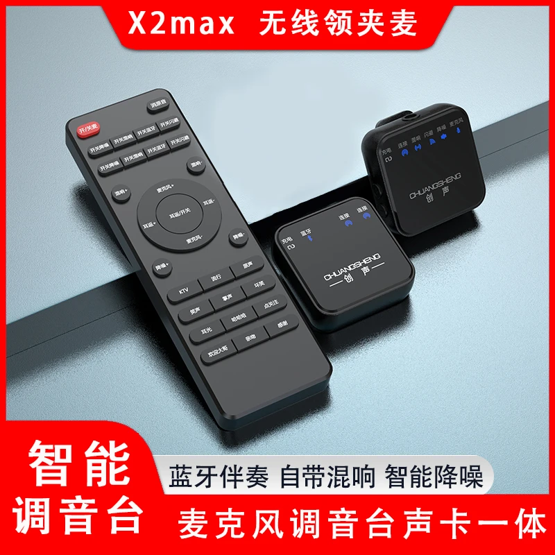 创声无线声卡麦克风领夹麦直播拍视频手机电脑通用网红降噪麦克风