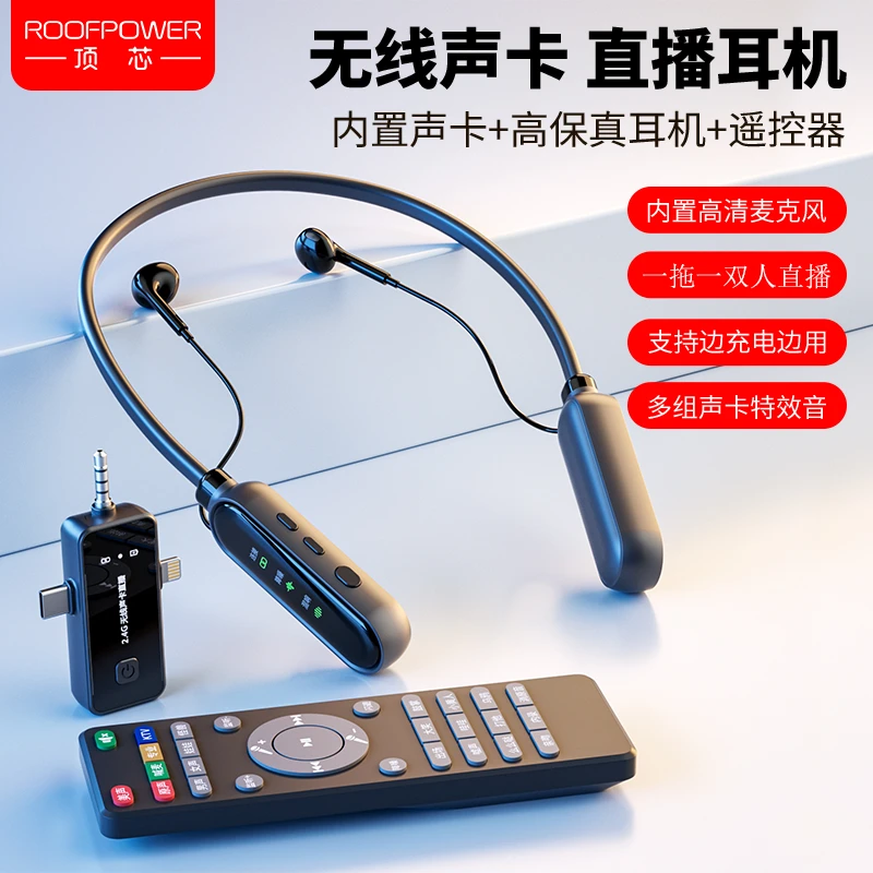 X21颈挂式耳机无线声卡麦克风直播唱歌蓝牙伴奏手机电脑通用声卡
