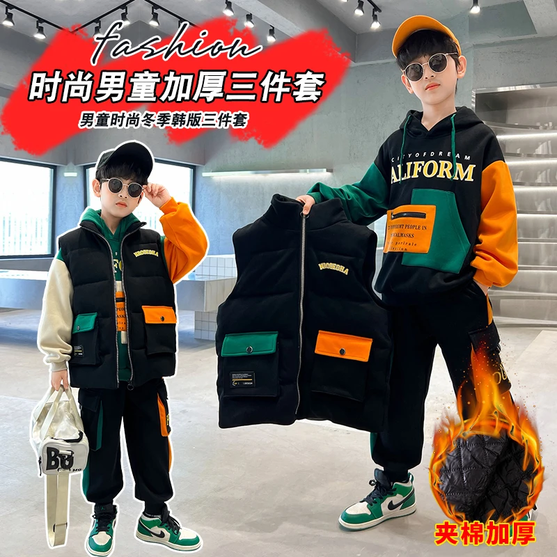 男童加绒套装2024新款冬装加厚中大儿童男孩冬款卫衣三件套冬装潮