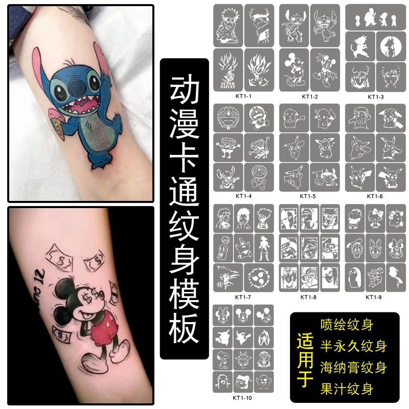 史迪仔卡通动漫喷绘纹身图镂空模板皮卡丘火影忍者七龙珠米奇图案