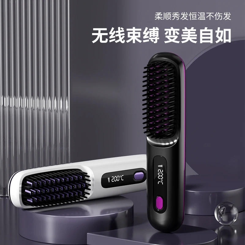 负离子直发梳懒人充电直发梳无线直发梳造型梳不伤发蓬松造型梳子