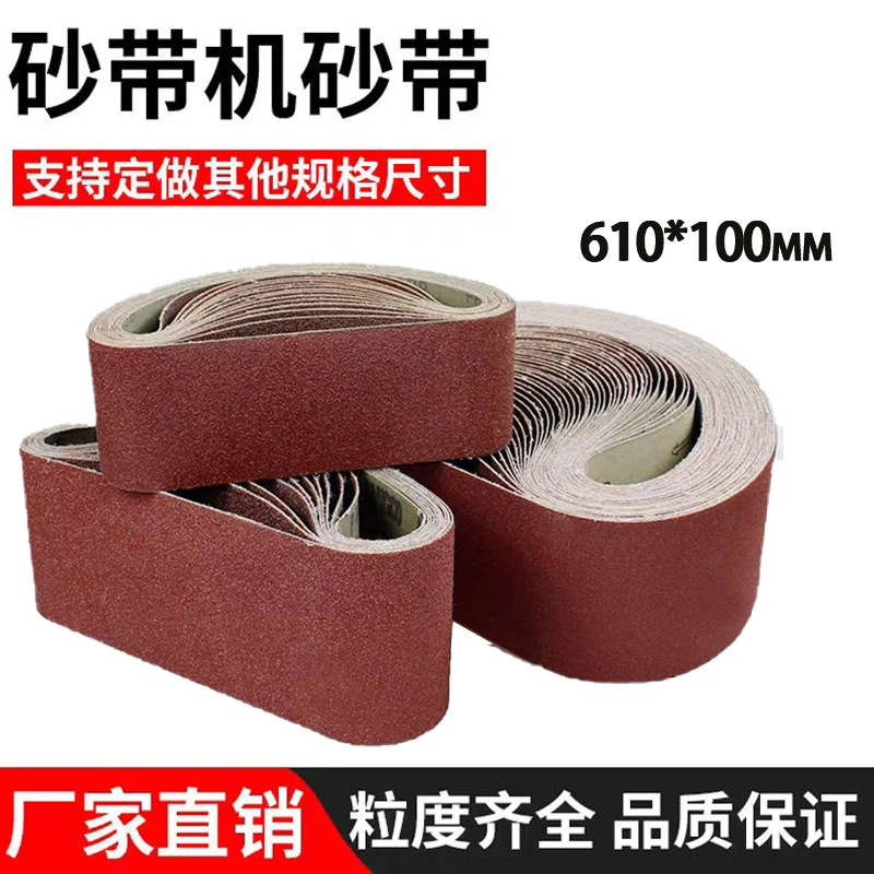 4寸610*100坦克机砂带砂带条环形砂带木工金属打磨抛光砂纸沙带条