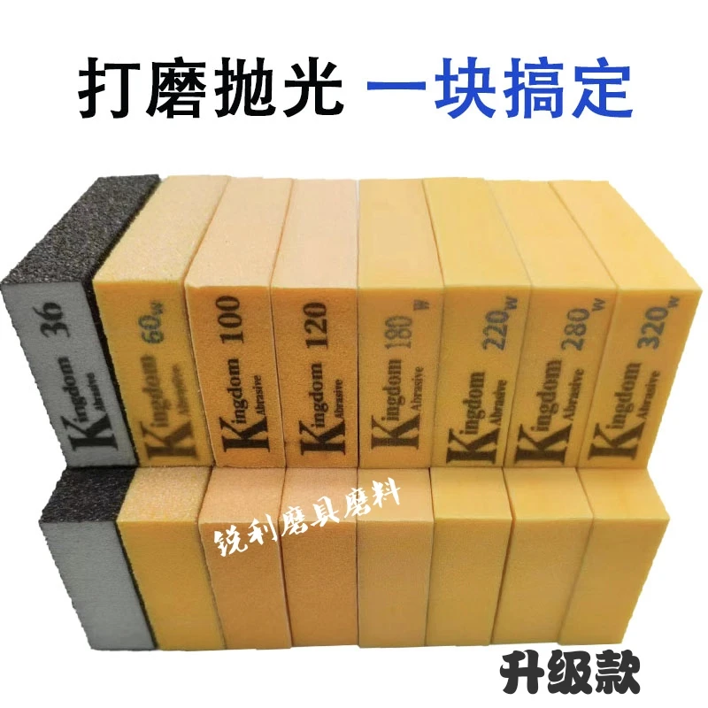K牌海绵砂块抛光海绵磨块双面海棉砂砖木工打磨砂布美缝砂纸神器