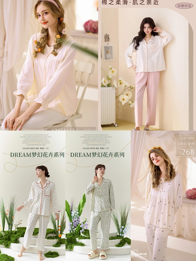高货断码孤品春夏新款家居服睡衣301-350
