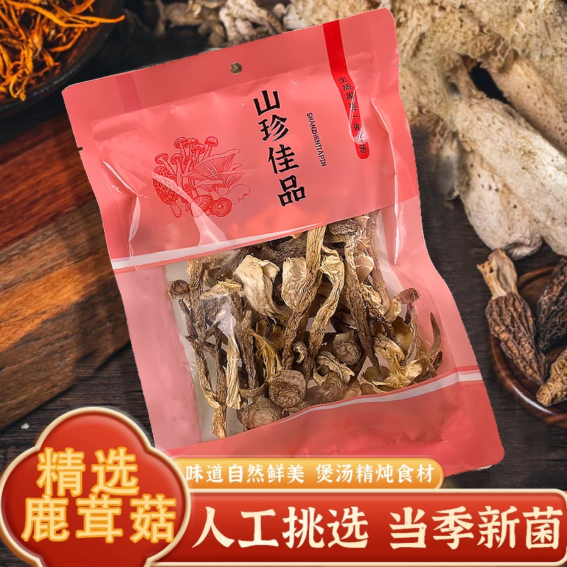 鹿茸菇干货厂家直销脆脆菇鹿茸菌美食美味菌菇蘑菇煲汤炒菜