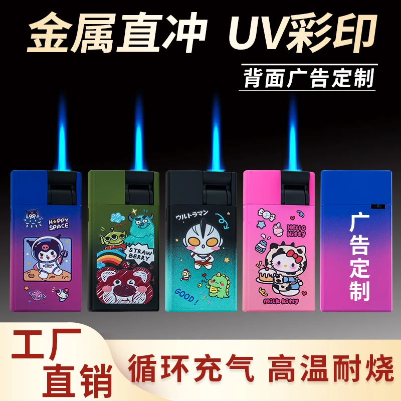 爆款网红创意摇杆渐变方片金属外壳防风个性可充气耐用便携高颜值