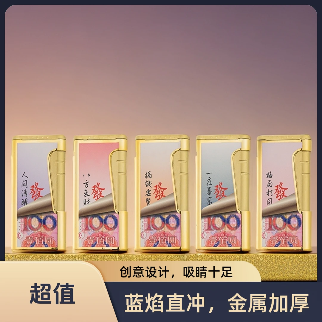 【2024必發】创意个性侧打充气蓝焰防风打火机加厚耐用商超批发定制