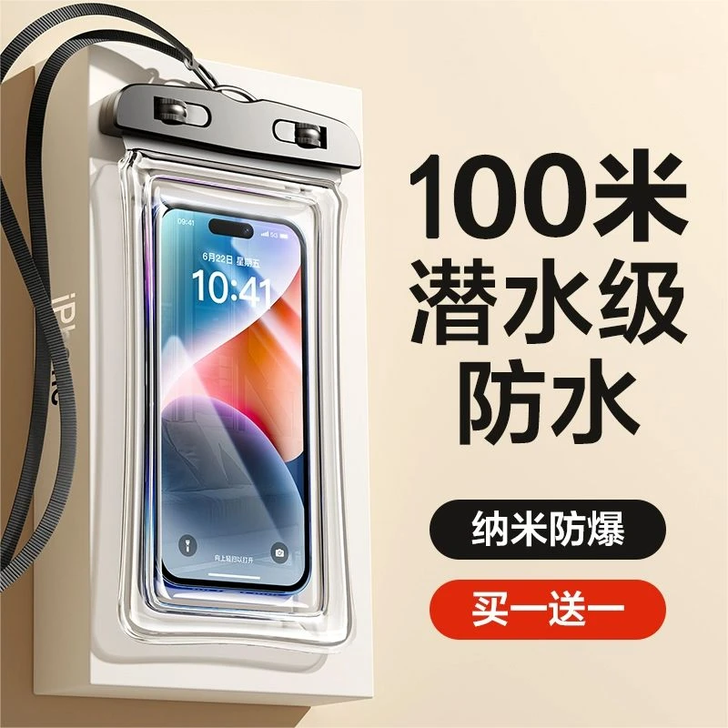 手机防水袋可触屏游泳漂流装备水下拍照防水包潜水装全包式情侣款