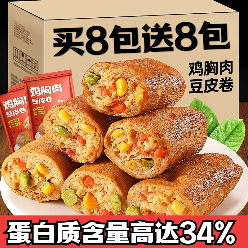 低脂豆皮鸡肉卷鸡胸肉代餐饱腹轻断食早餐充饥追剧必备解馋小零食