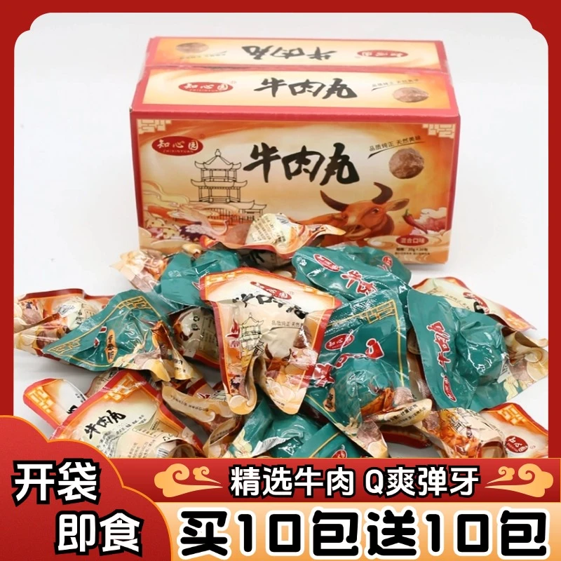 开袋即食牛肉丸晚上解馋小零食高蛋白低脂健身代餐饱腹独立小包装