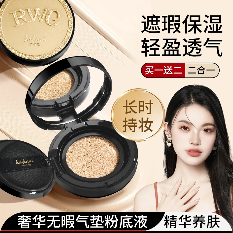 【拍1送2替换装】美颜奢华无瑕气垫粉底液保湿水润遮瑕BB霜防汗持妆