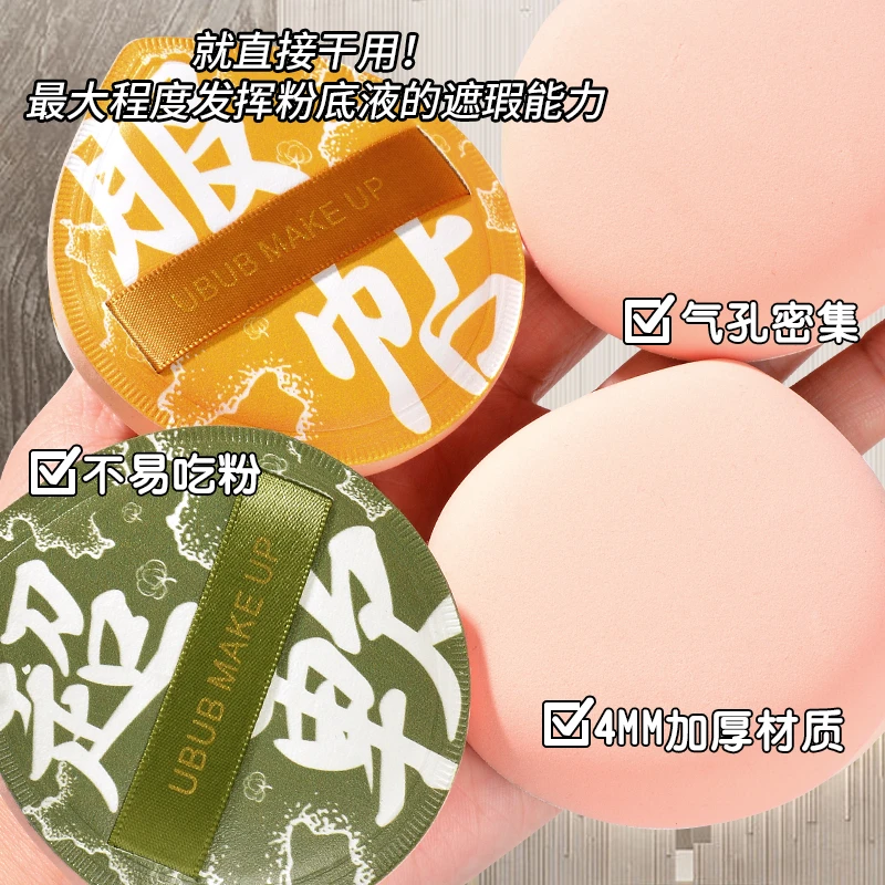 【送收纳盒】底妆加厚棉花糖粉扑干湿两用不吃粉超软服帖海绵美妆蛋