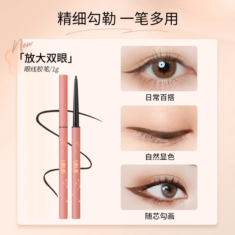 速干眼线胶笔持久不晕妆不晕染防汗眼线笔卧蚕笔不脱色显色