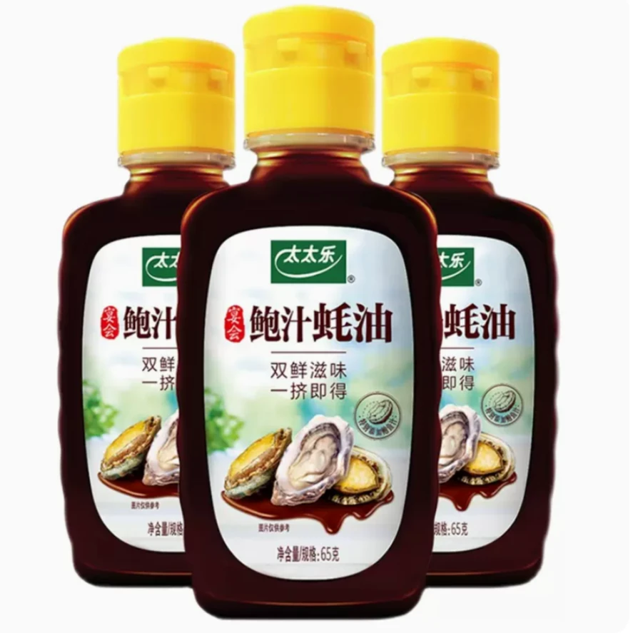 太太乐65g*10瓶  鲍汁蚝油 到期日2024.11.5