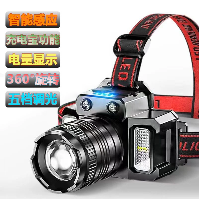 特种兵头戴式强光头灯可调手电筒可充电超亮户外骑行钓鱼智能感应