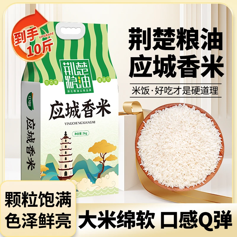 【小孩老人都爱吃】应城香米5kg自产大米软香米口感Q弹大米