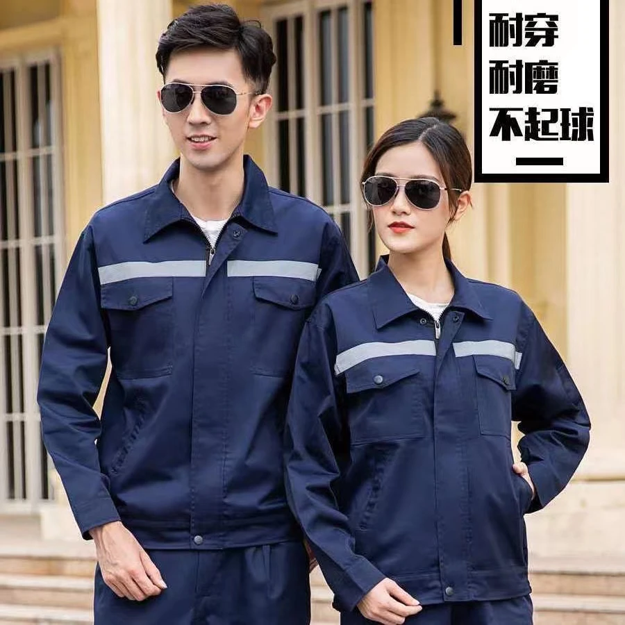 春秋劳保工作服男女反光条套装上衣裤子耐磨耐脏汽修工厂劳保服