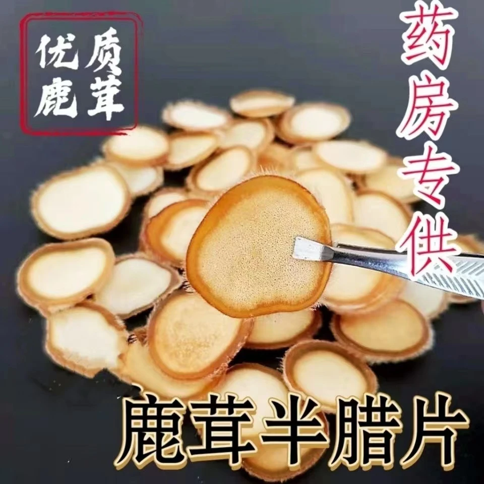 吉林梅花鹿头茬二杠干鹿茸片，【半腊片】滋补泡水，泡酒煲汤精选大片