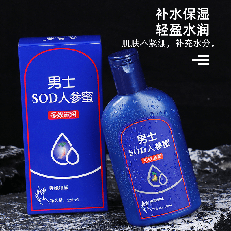 男士SOD蜜保湿滋润面霜秋冬润肤细腻香氛清爽多效持久水润嫩肤