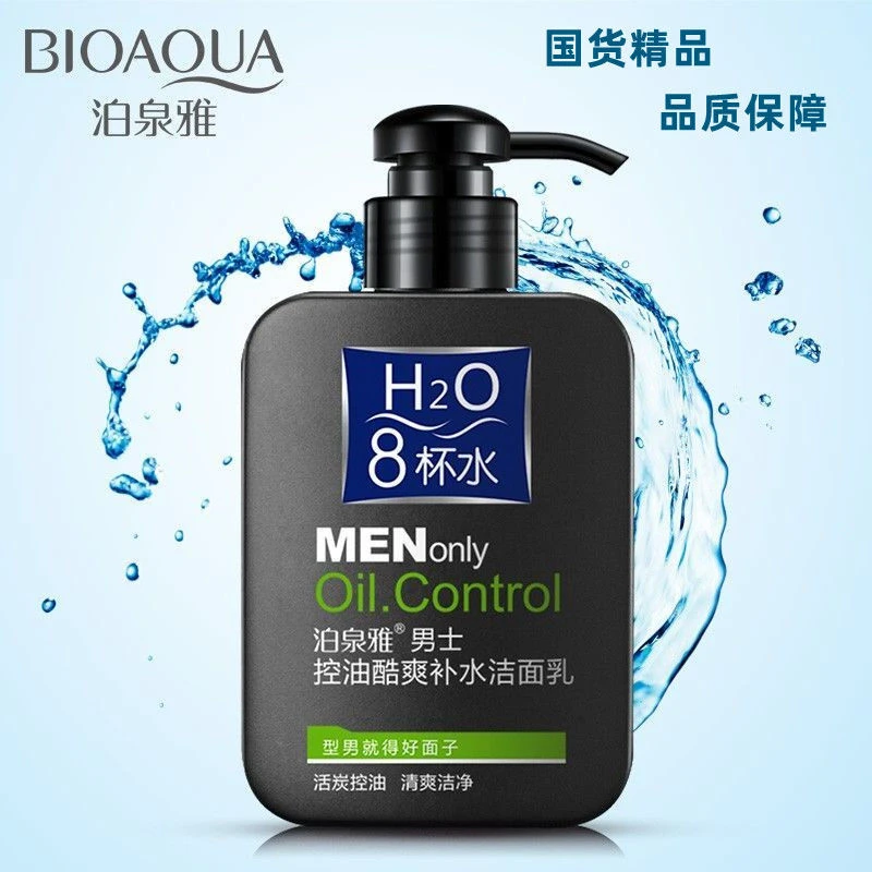 泊泉雅男士洗面奶控油酷爽8杯水洁面乳深层清洁毛孔补水保湿正品