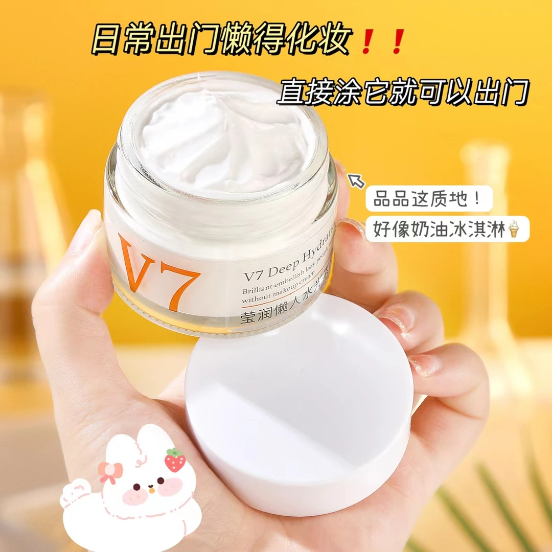 懒人素颜霜50g保湿乳美肤亮白莹润透亮持久显白遮瑕淡妆面霜隔离