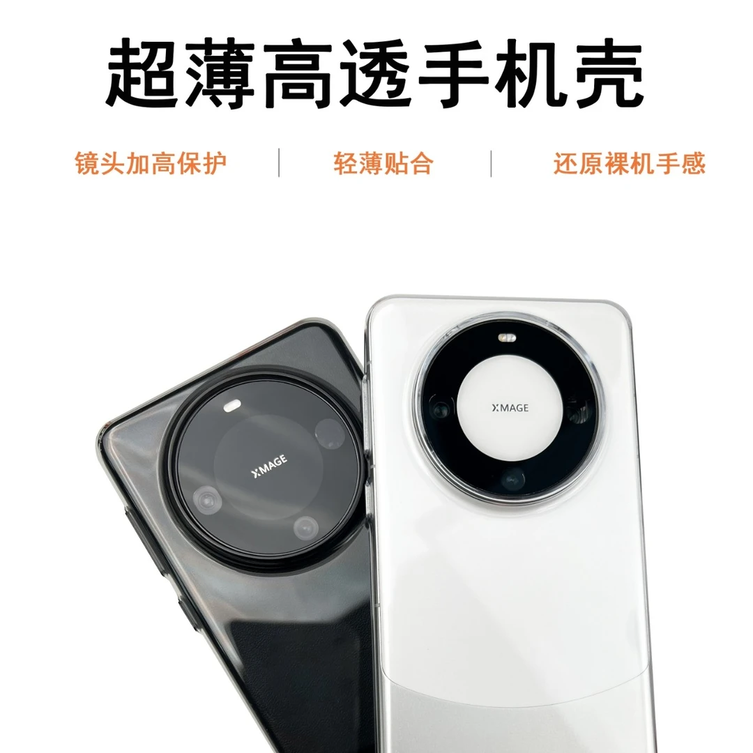 适用于华为mate60pro超薄手机壳mate60 简约不发黄全包高级感高清