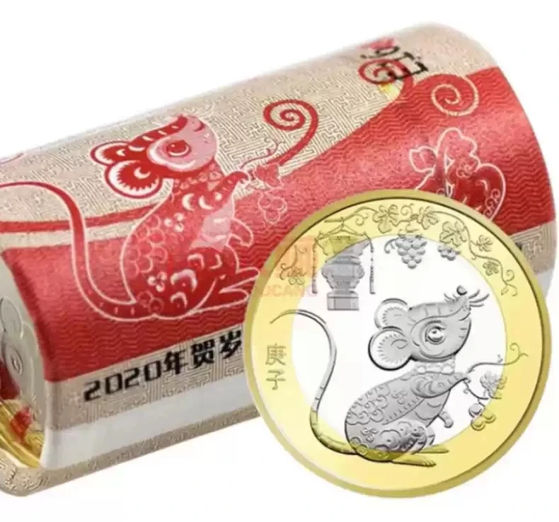 法定货币2020年鼠年纪念币 二轮鼠年生肖币原卷保真包邮整卷20枚