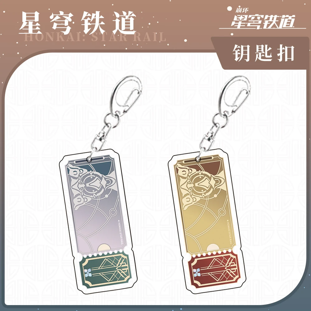 星铁游戏周边星轨专票普票二次元亚克力钥匙扣小挂件礼物
