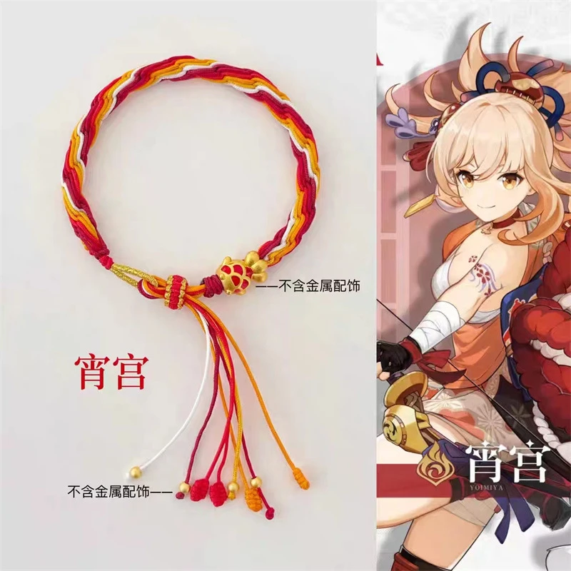 周边衍生印象轮回结编织手链宵宫枫原万叶纳西妲手绳手工