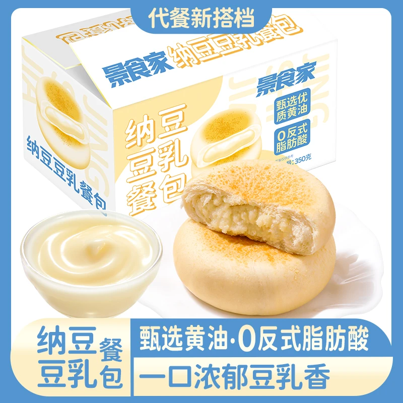【350g/箱】豆乳餐包 纳豆豆乳夹心面包零食代餐欧包休闲早餐小吃