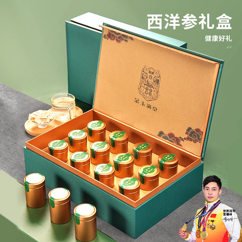西洋参礼盒装加拿大人参切片中秋节礼物送礼品长辈补品父母营养品