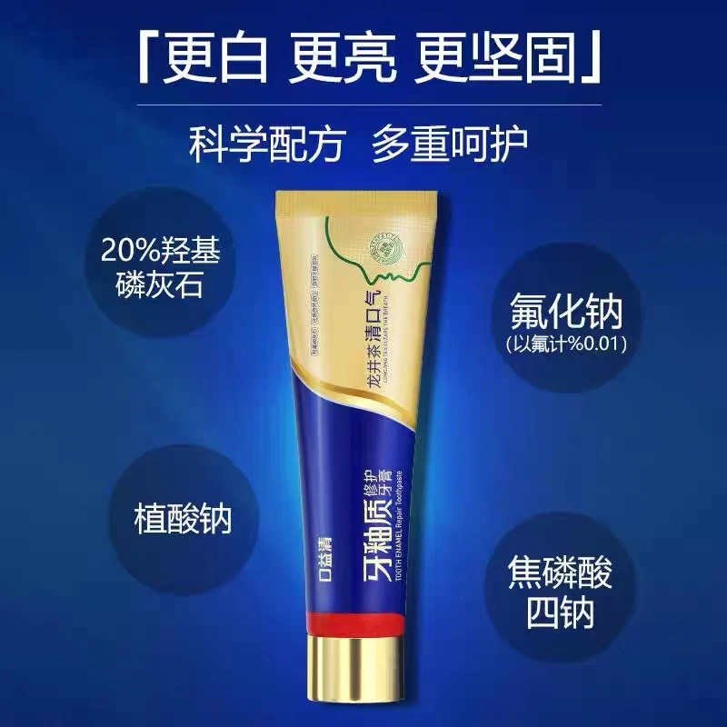 格调美美口益清牙膏