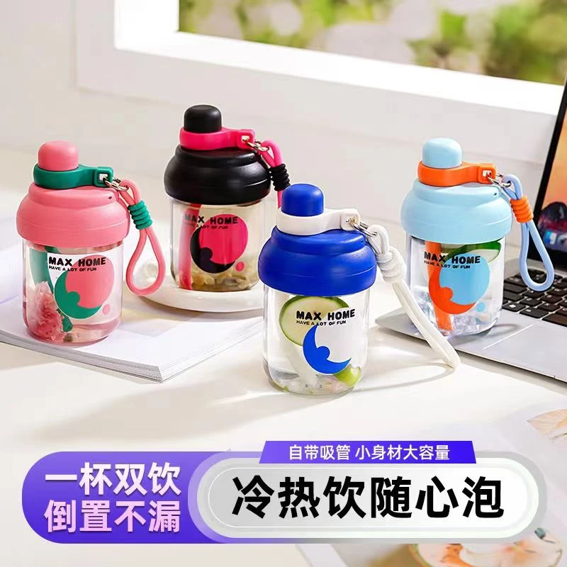 MaxHome/优美家吸管杯高颜值学生网红咖啡奶茶杯便携手提双饮水杯
