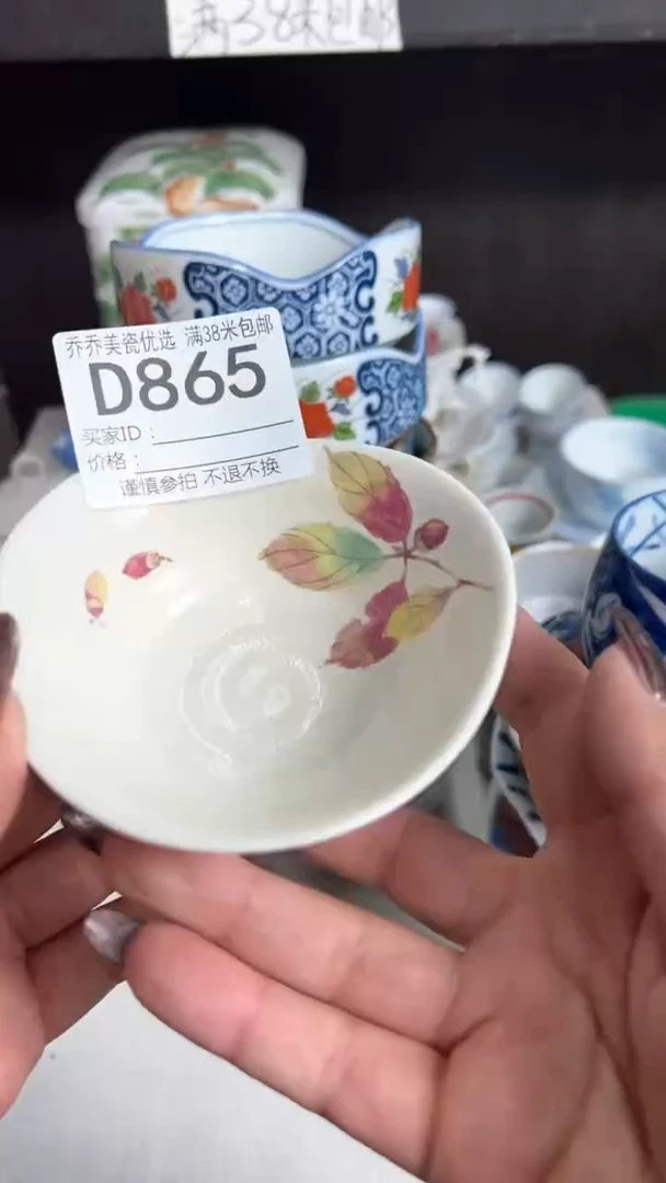 【闪购商品】瓷器暄和瓷器