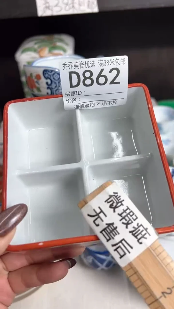 【闪购商品】瓷器暄和瓷器