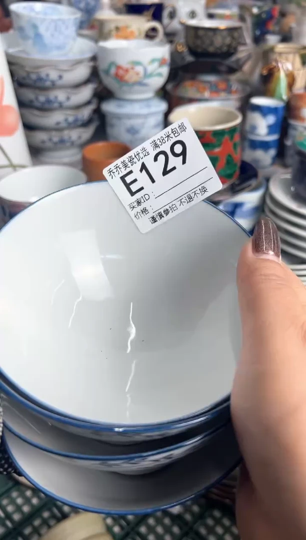 【闪购商品】瓷器kouka瓷器