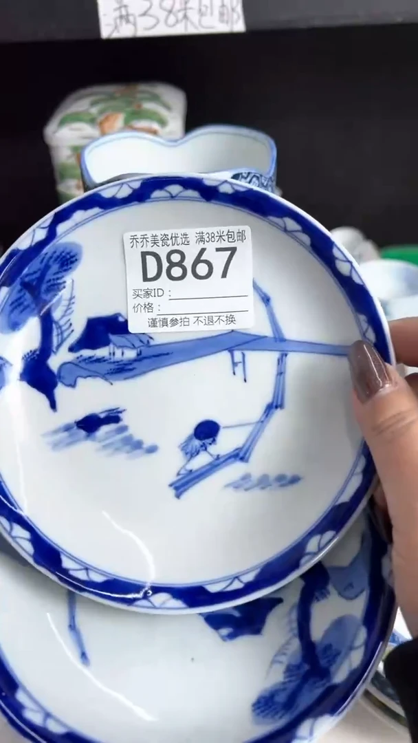 【闪购商品】瓷器宣和瓷器