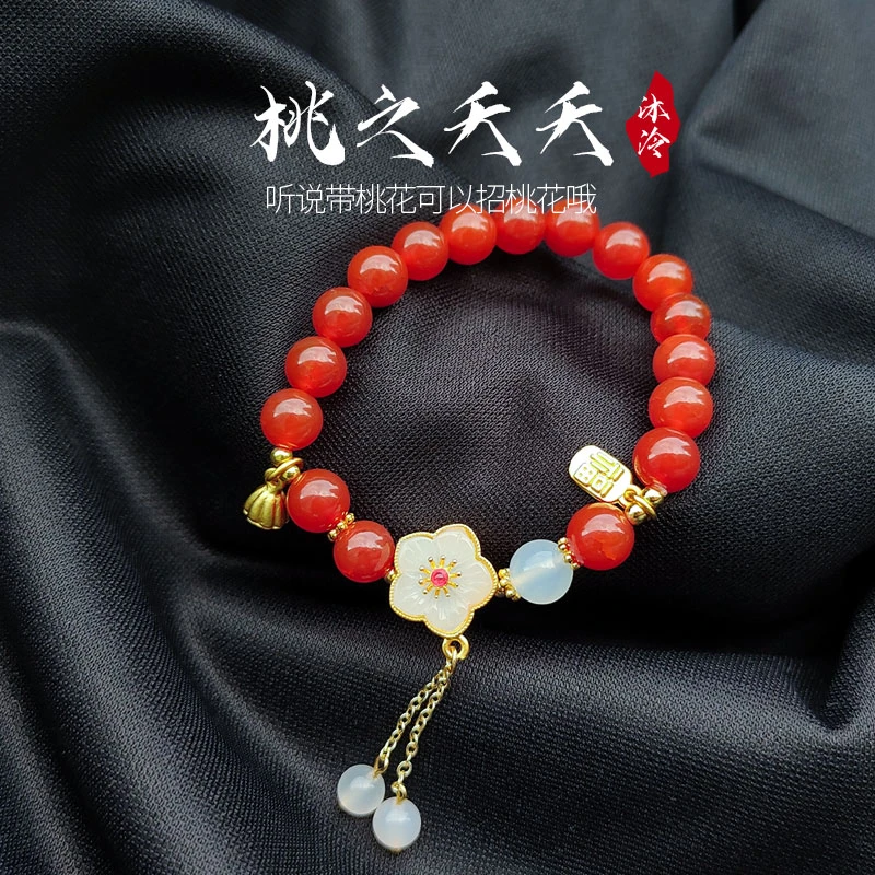 九福晶典转运招桃花相思豆天然红玛瑙流苏手链轻奢diy国风百搭女