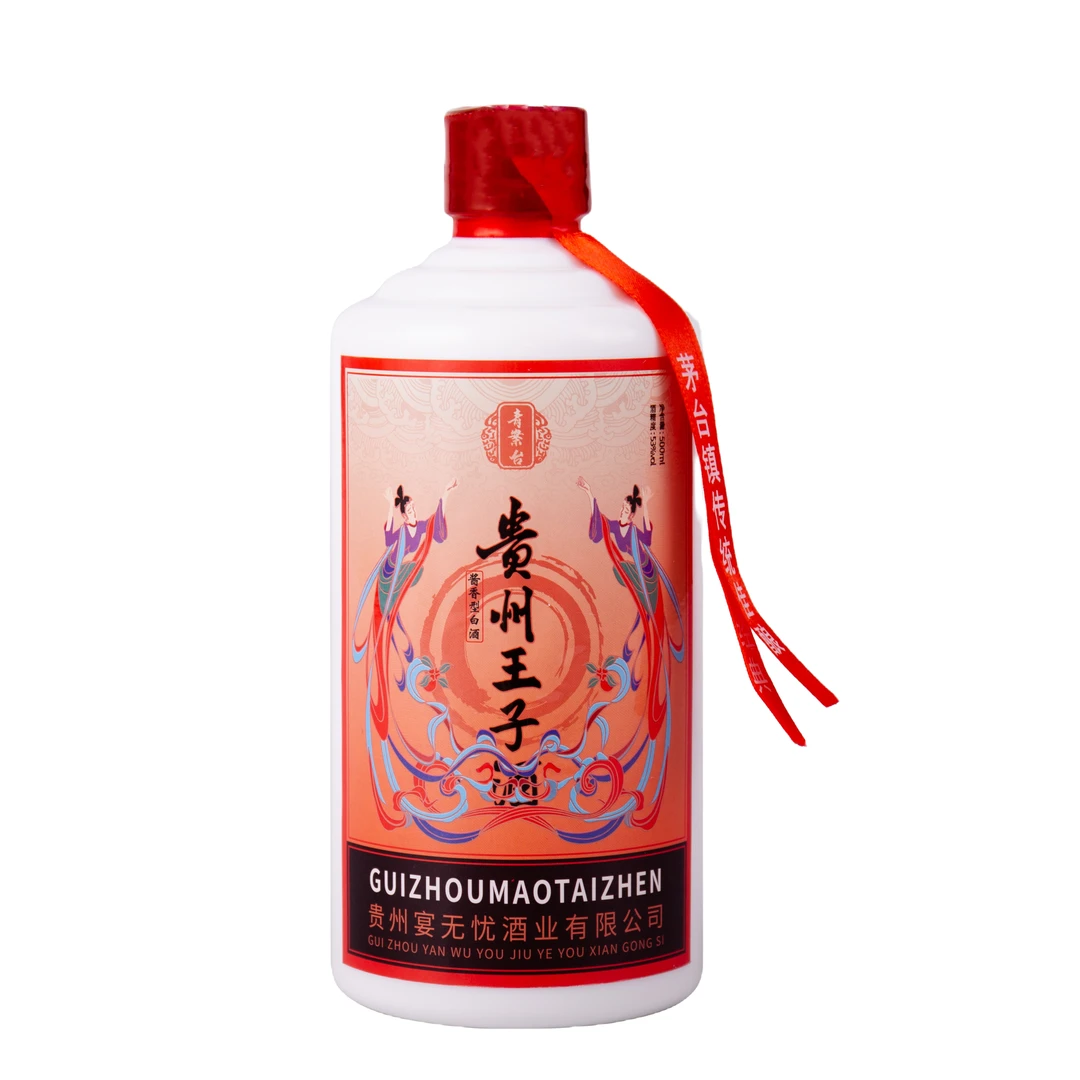 qingantai/青案台贵州茅台镇王子酒53度酱香型白酒纯粮酿造500ml