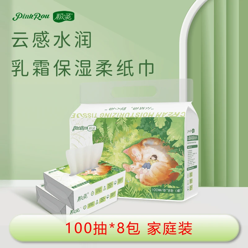 PinkRou/粉柔柔纸巾100抽*8包 亲肤温和水润护肤细腻乳霜保湿因子