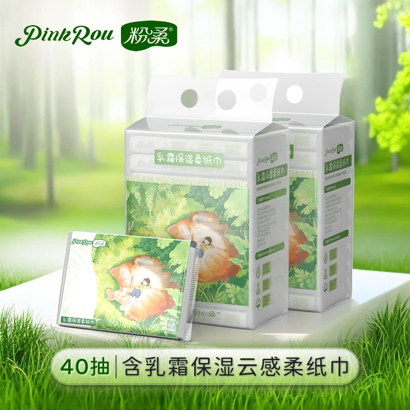 PinkRou/粉柔40抽*20包 乳霜保湿因子亲肤滋润云柔保湿纸