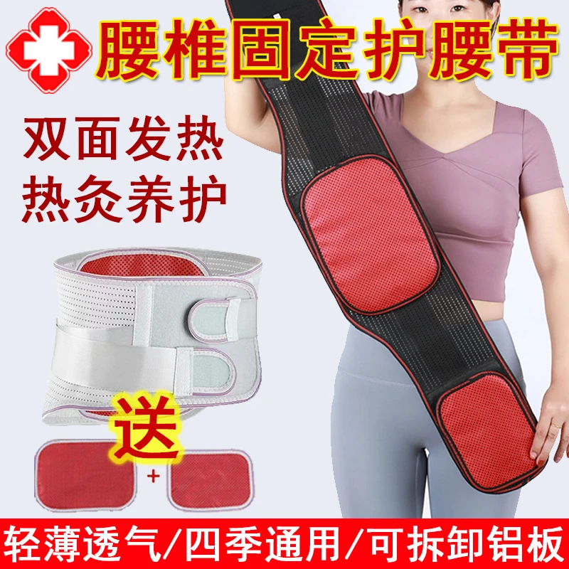 升级固定支撑减压护腰5根弧度钢板舒适透气腰椎突出双面磁石保暖