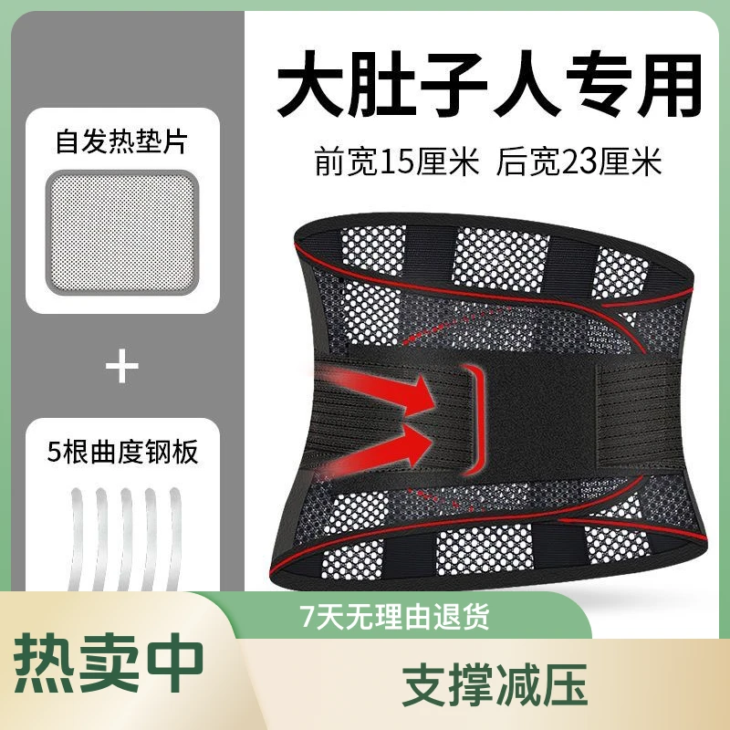 薄款护腰束腰钢板支撑腰椎间突出护腰带腰脱腰部劳累发热保暖透气